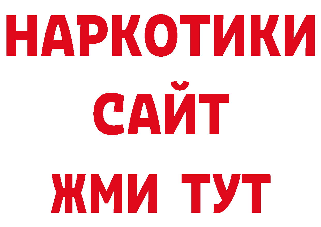 Галлюциногенные грибы прущие грибы рабочий сайт это ОМГ ОМГ Александровск